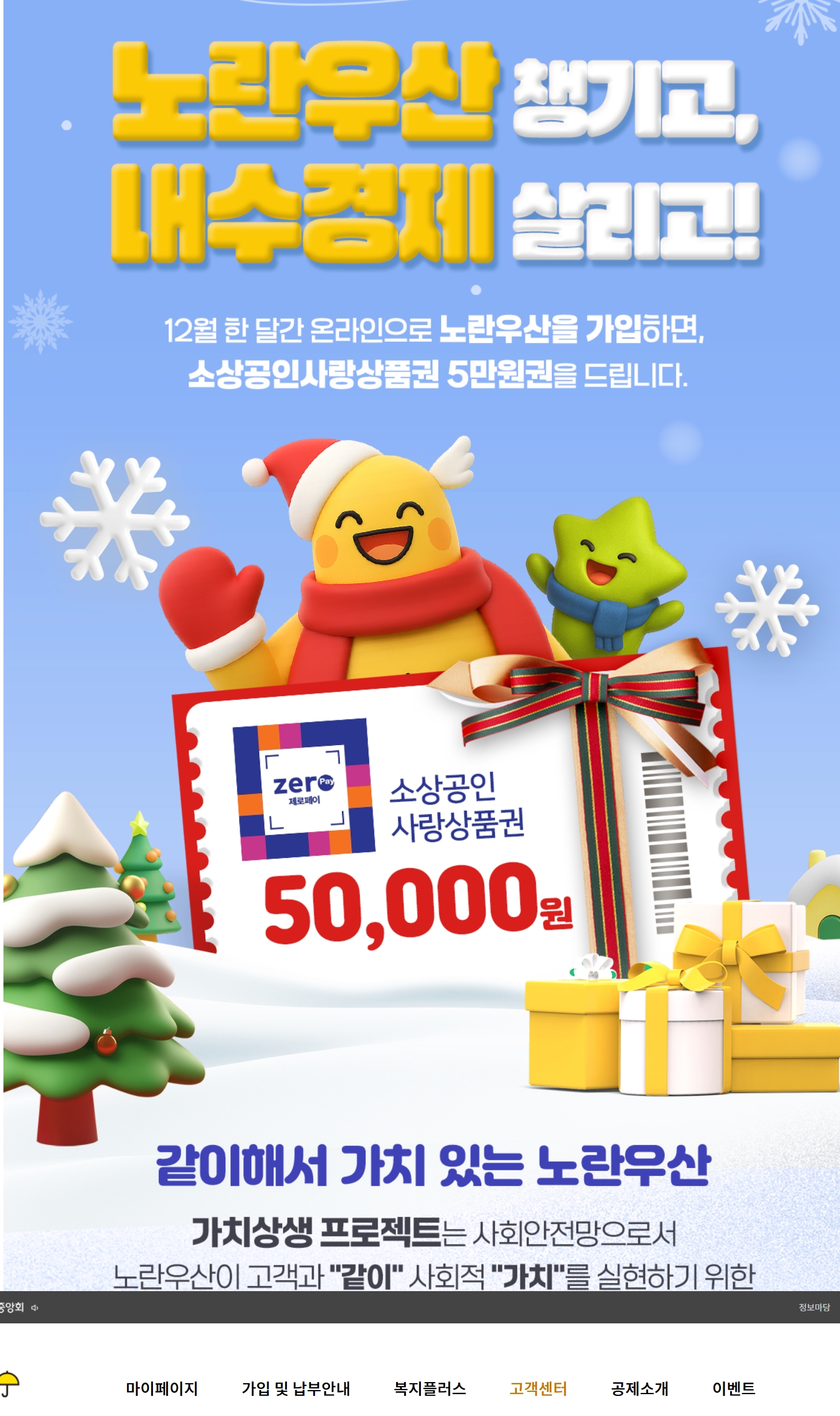 연말점검! 노란우산으로 소득공제 받는 법 총정리 (2025 ver.)