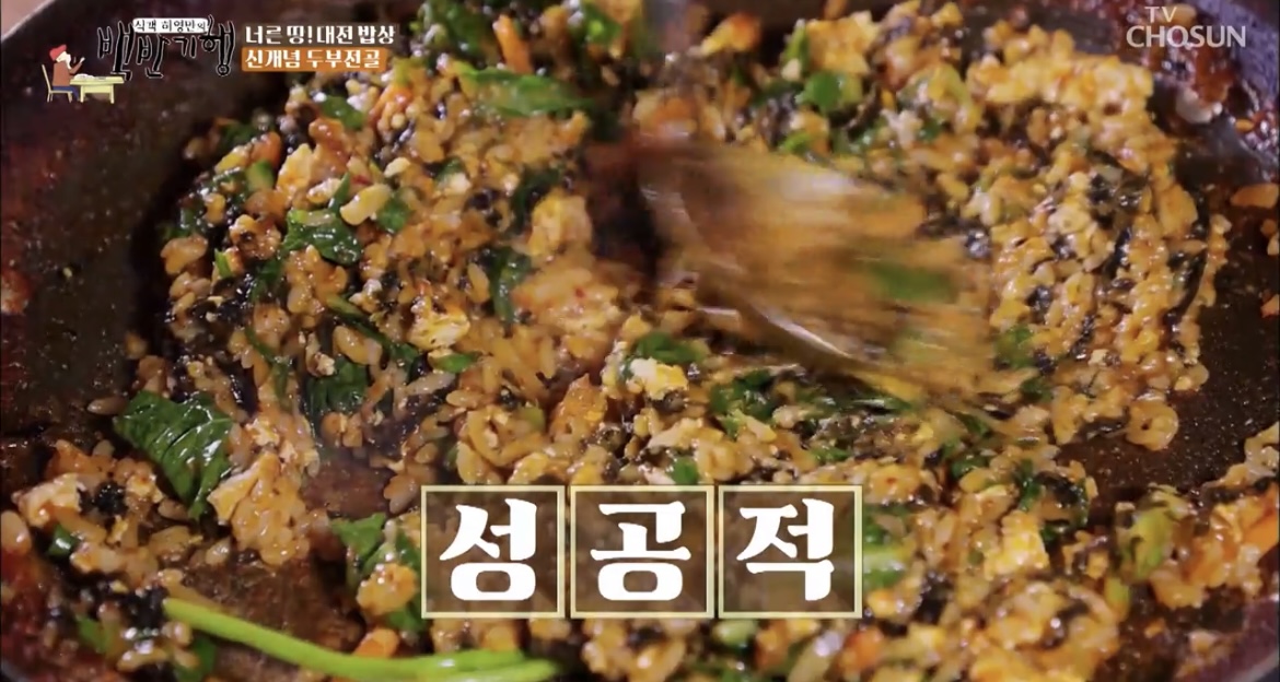 백반기행대전고기품은두부전골후볶음밥사진