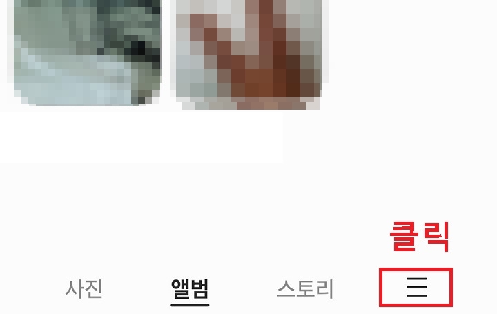 선3개 모양 클릭함