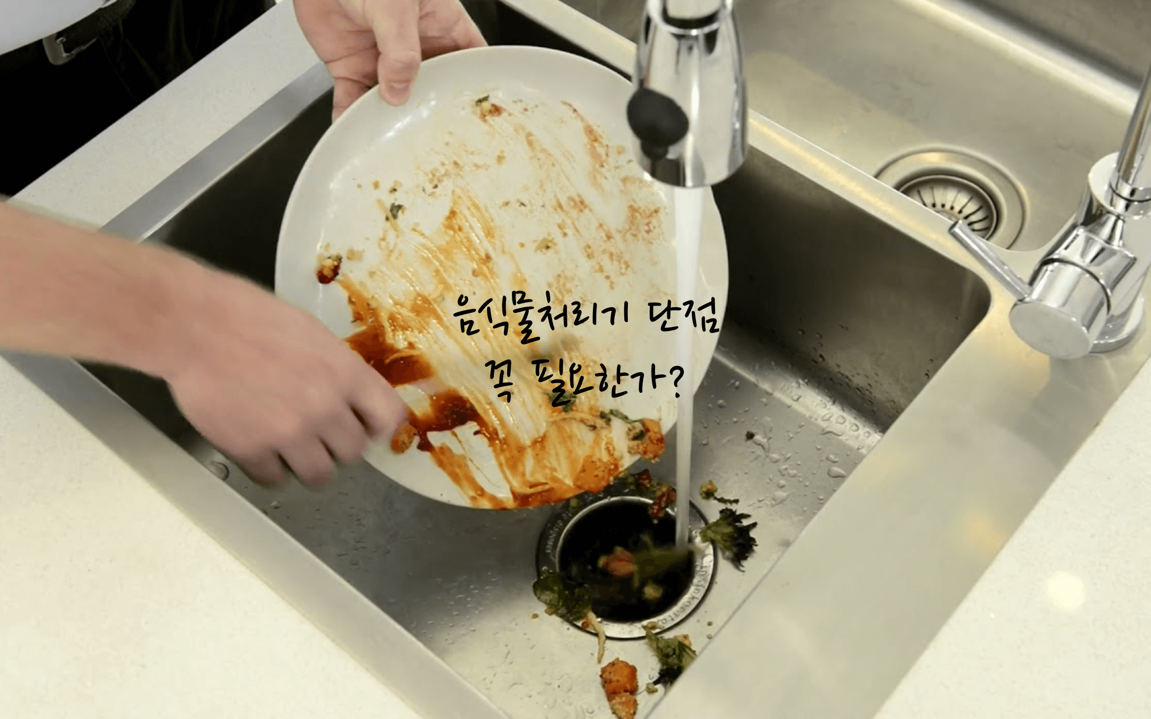 음식물 처리기
