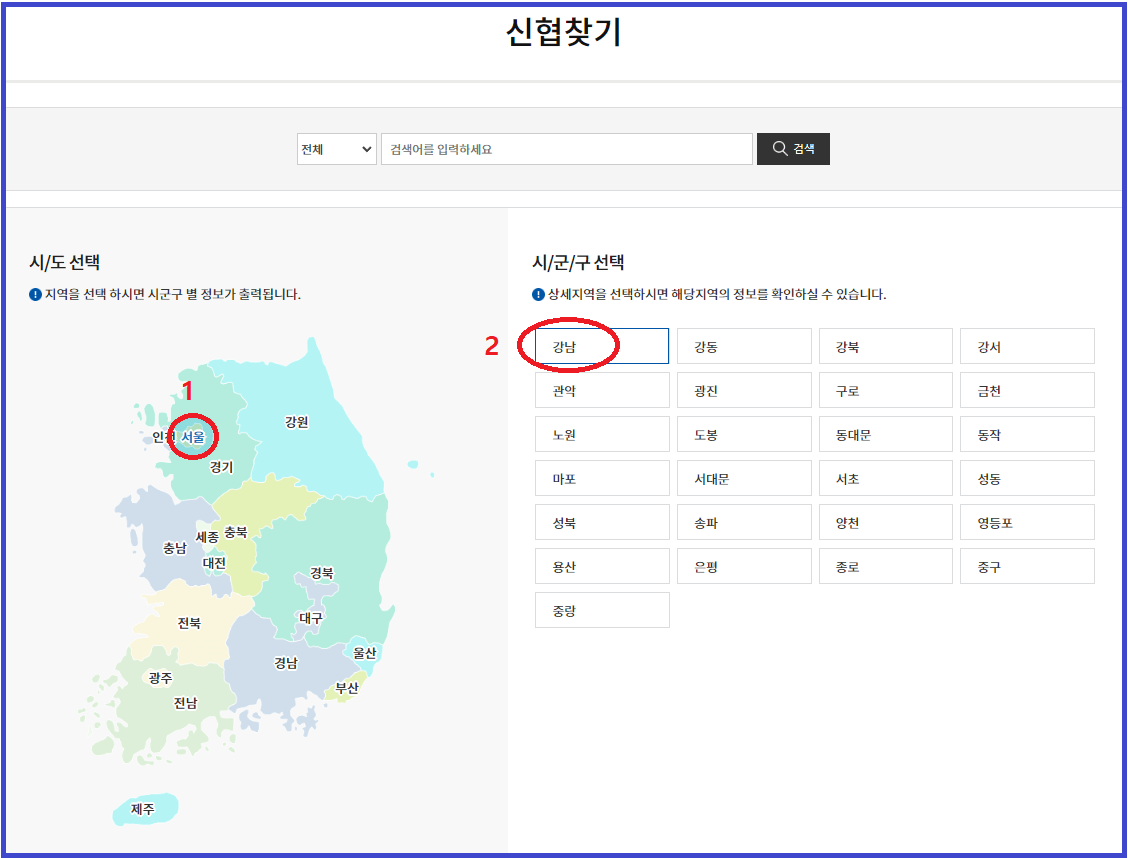 신협 정기예금 금리비교_출처: 신협 공식 홈페이지