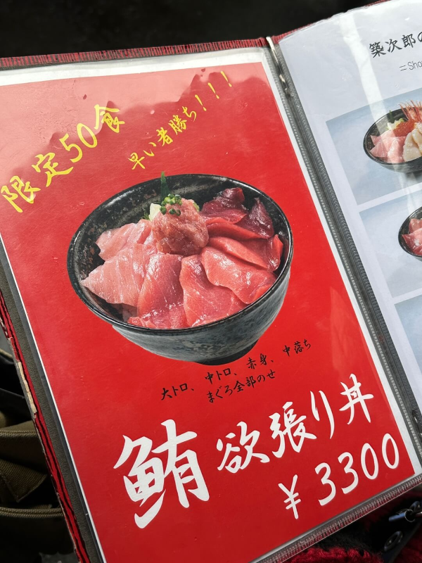 츠키지로-메뉴판-카이센동