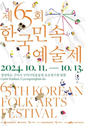 2024-경북-축제-일정-10월-총정리07