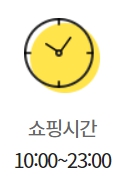이마트 분당점 영업시간