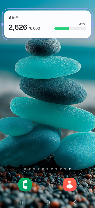 방법 9: 위젯 완성 확인하기