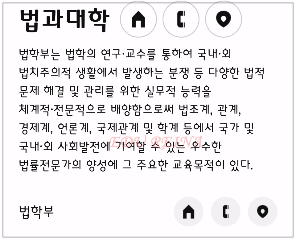 홍익대-법과대학