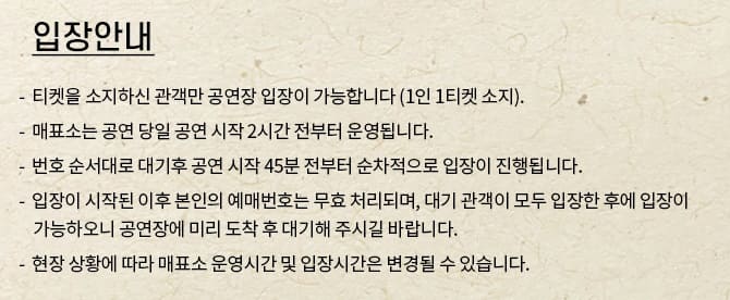 럭라이프 내한 공연 입장 시간