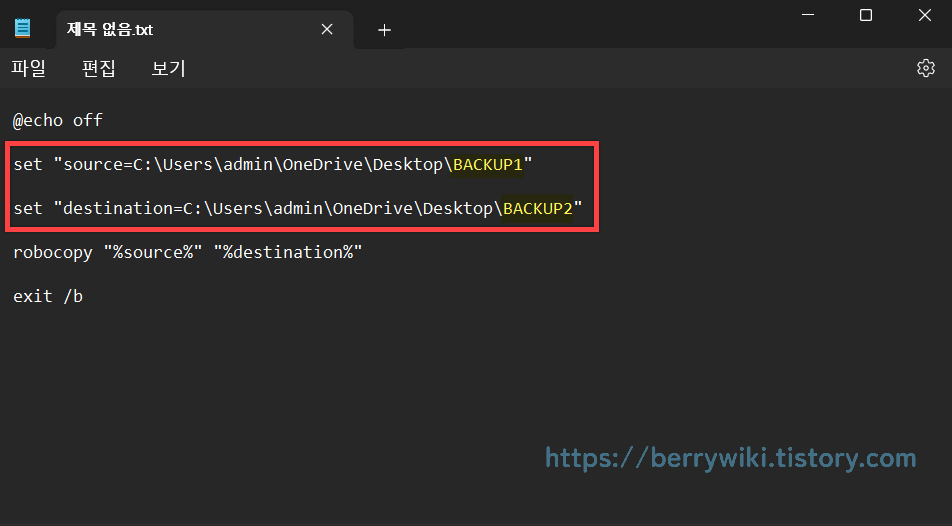 폴더 복사 BAT 생성