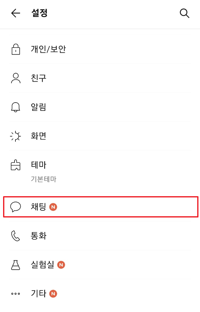 카카오톡