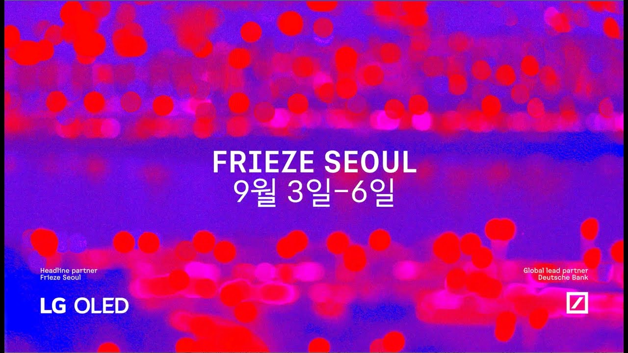 프리즈 서울 & 키아프 2025