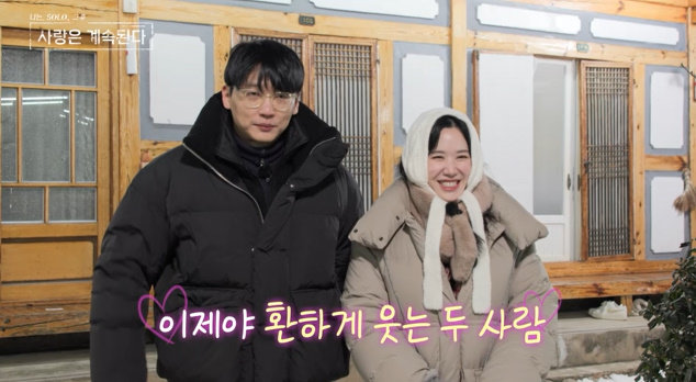 나솔사계 최종커플