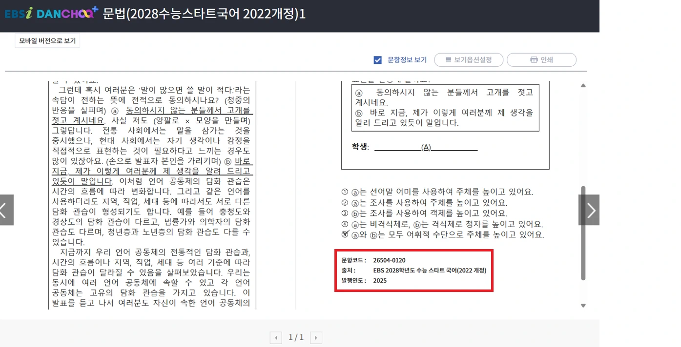 EBSi 시험지
