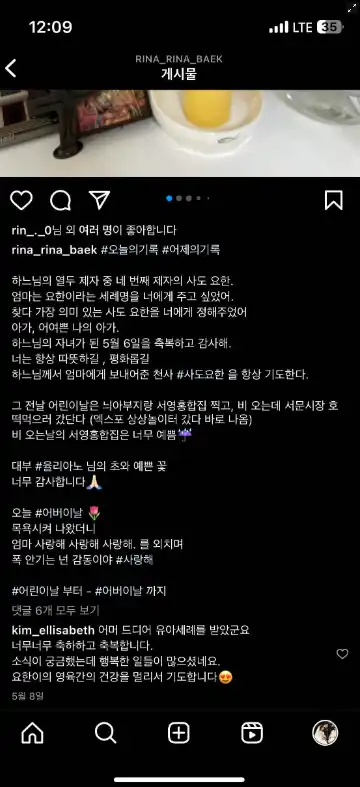 나는솔로 16기 영숙 인스타