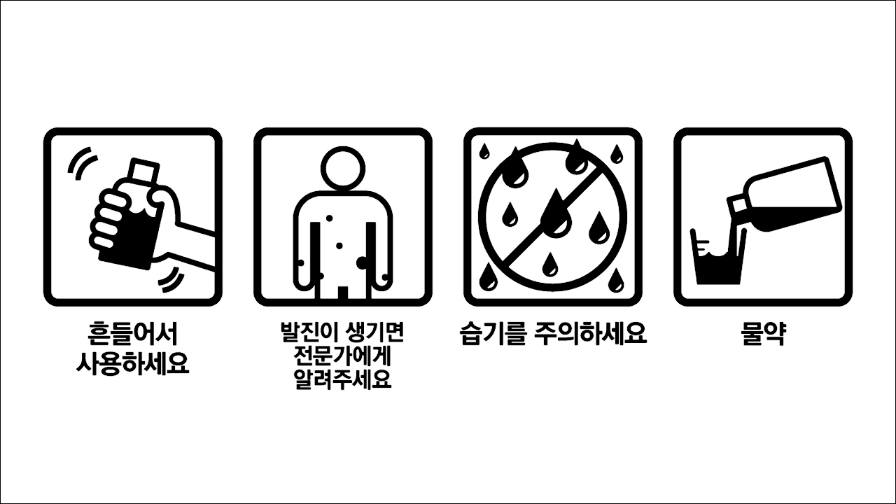 광동 우황청심원 현탁액 가격 효능 효과 부작용 정신불안 두근거림 초조 긴장 자율신경실조증 흔들어서 사용하세요, 발진이 생기면 전문가에게 알려주세요, 습기를 주의하세요, 물약