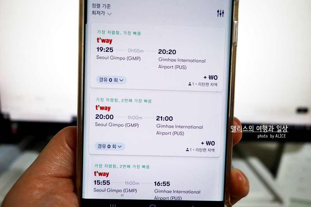 오미오 Omio 신규회원 1만3천원(10유로) 할인쿠폰 받는 방법