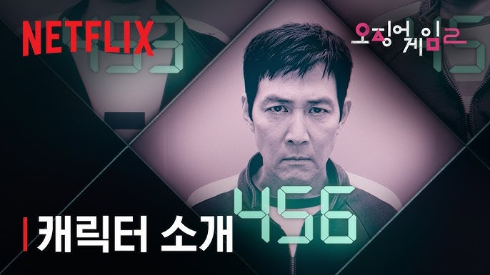 오징어게임 이미지