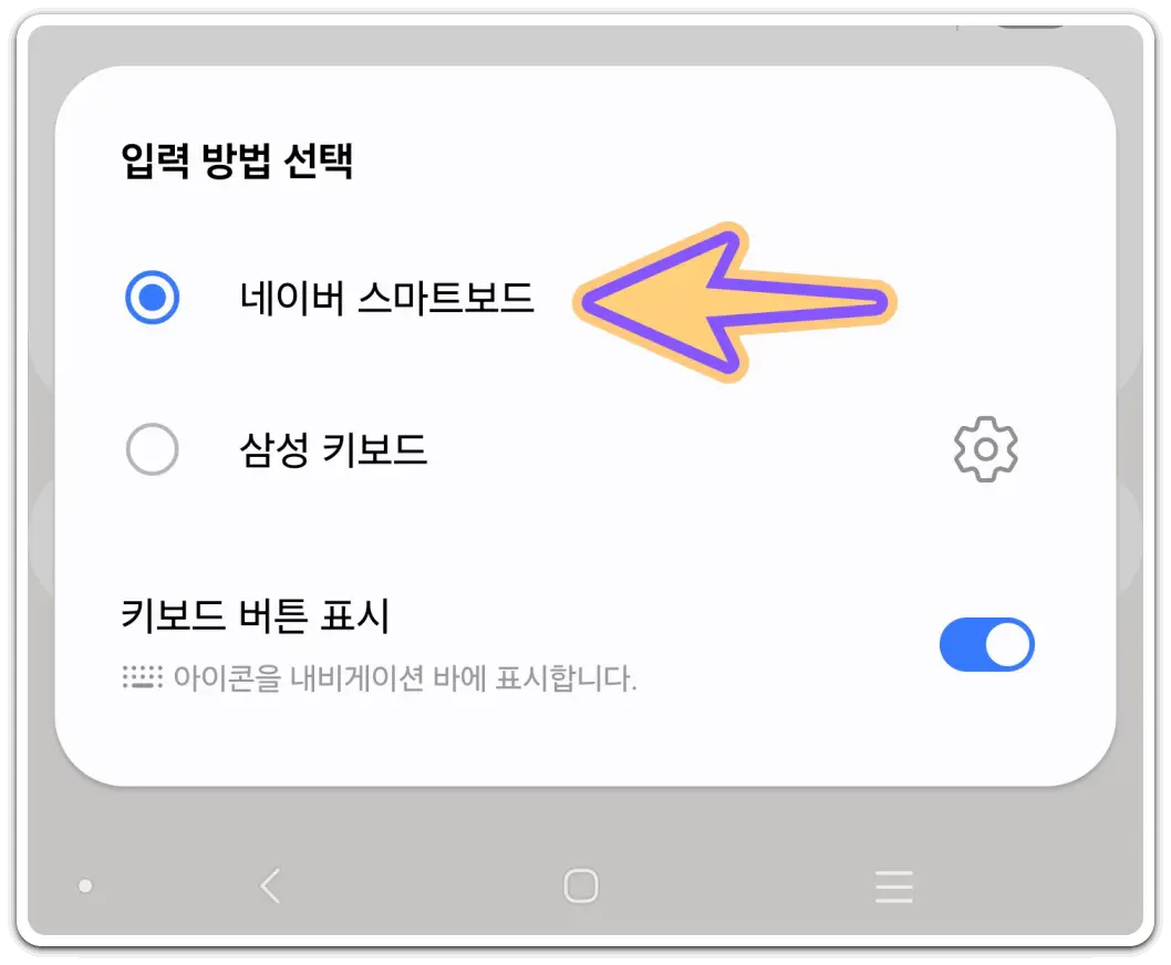 클립보드-불러오기-스마트보드-사용법