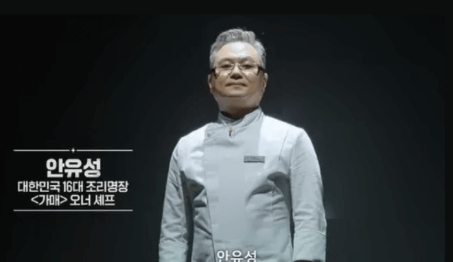 안유성 셰프 식당 흑백요리사 (가매일식,광주옥1947,장수나주곰탕)