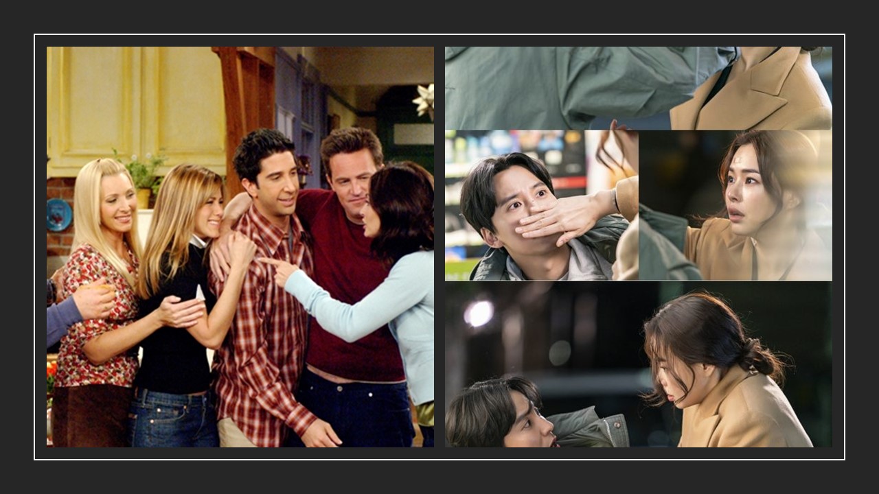 미국드라마 프렌즈 & 한국드라마 열혈사제