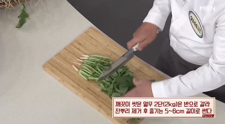 열무손질