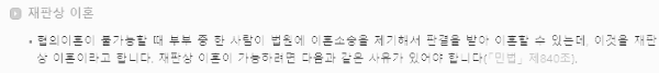 합의이혼, 협의이혼 절차, 제출 서류