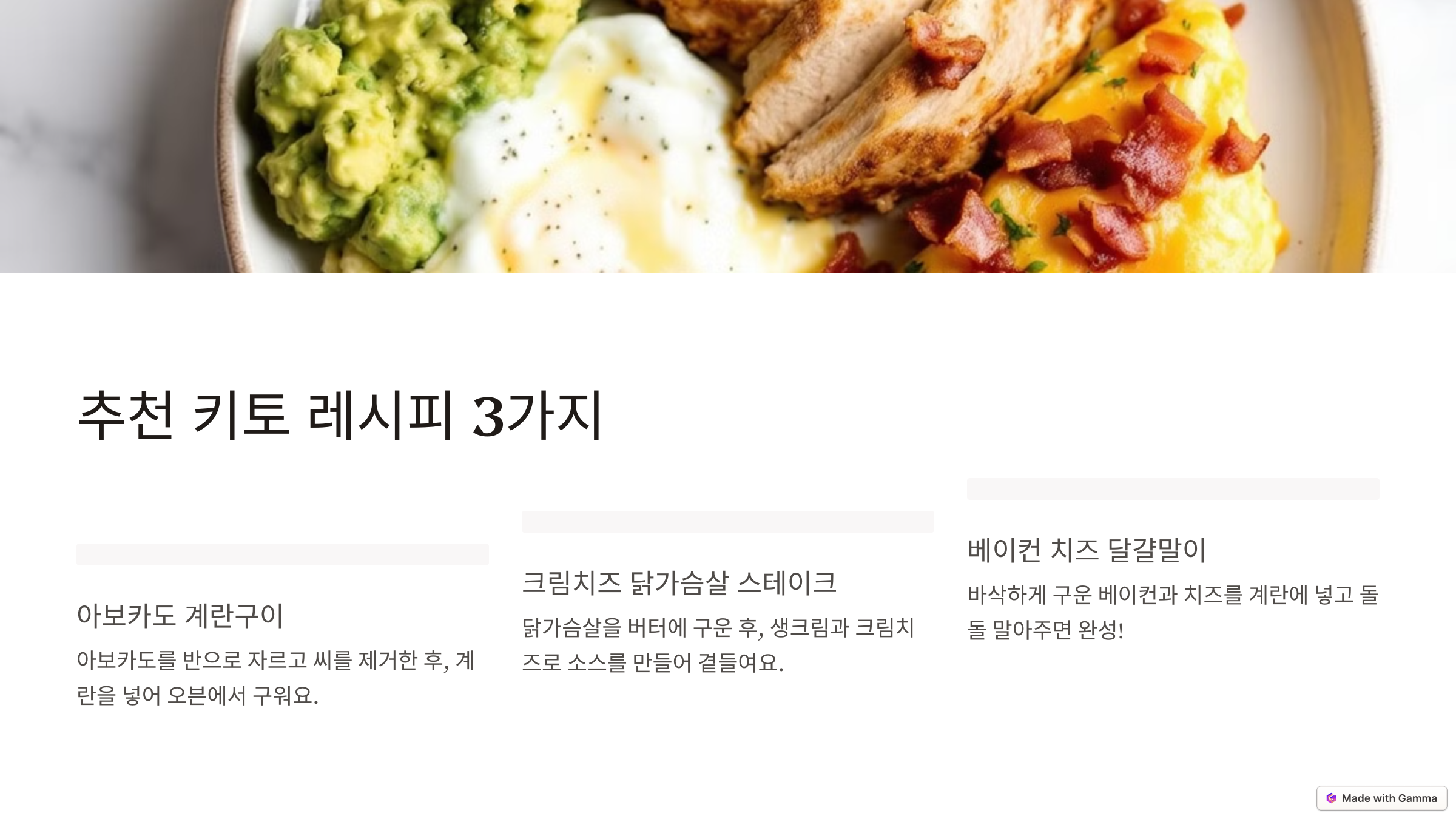 키토제닉 식단7