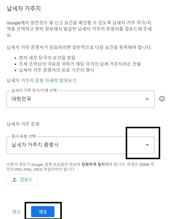 납세자 거주지