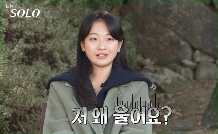 왜 울어