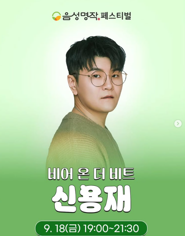 음성명작페스티벌
