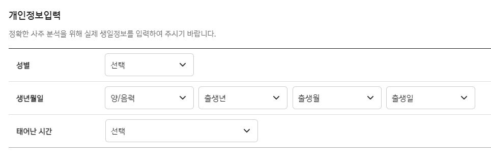 신한생명 신년운세 무료