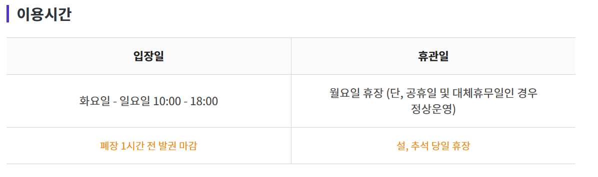 강아지숲-이용-시간