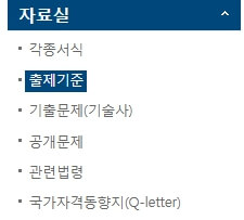 건축산업기사 완벽정리(필기 실기 기출 등)