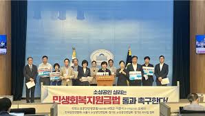 민생회복지원금: 국민을 위한 경제적 지원