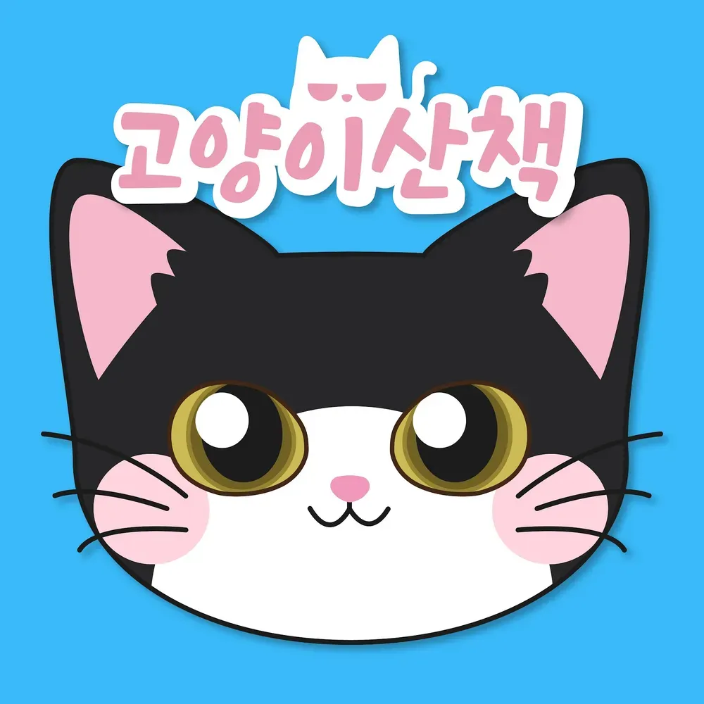 &amp;quot;고양이