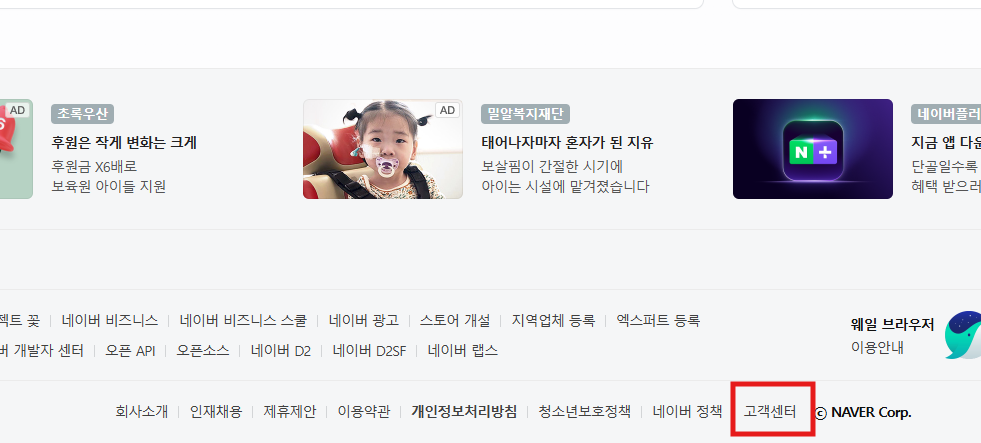 PC에서 네이버 추가 계정 만들기