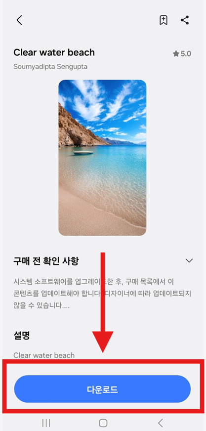 갤럭시 핸드폰 배경화면 무료 테마 적용 방법 (Galaxy Themes)