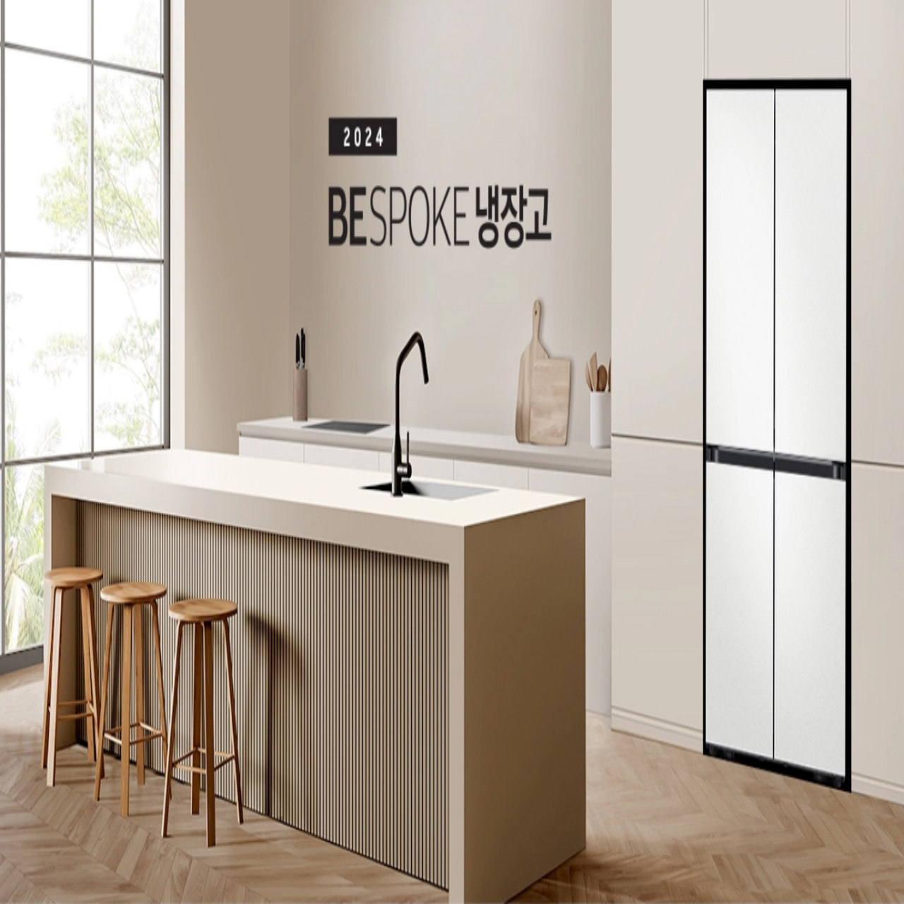 삼성 비스포크 냉장고 키친핏