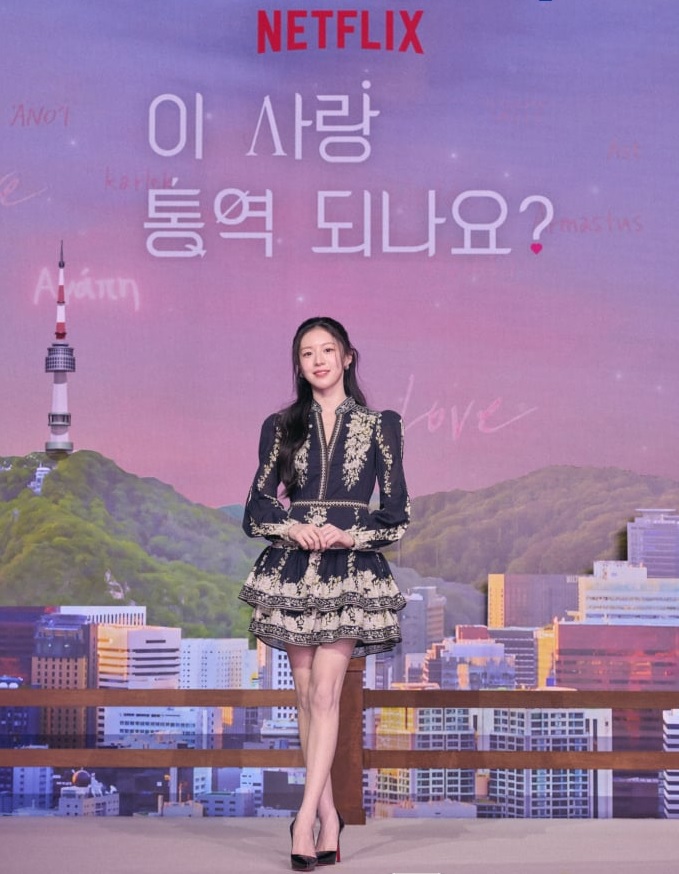 이 사랑 통역 되나요? 등장인물