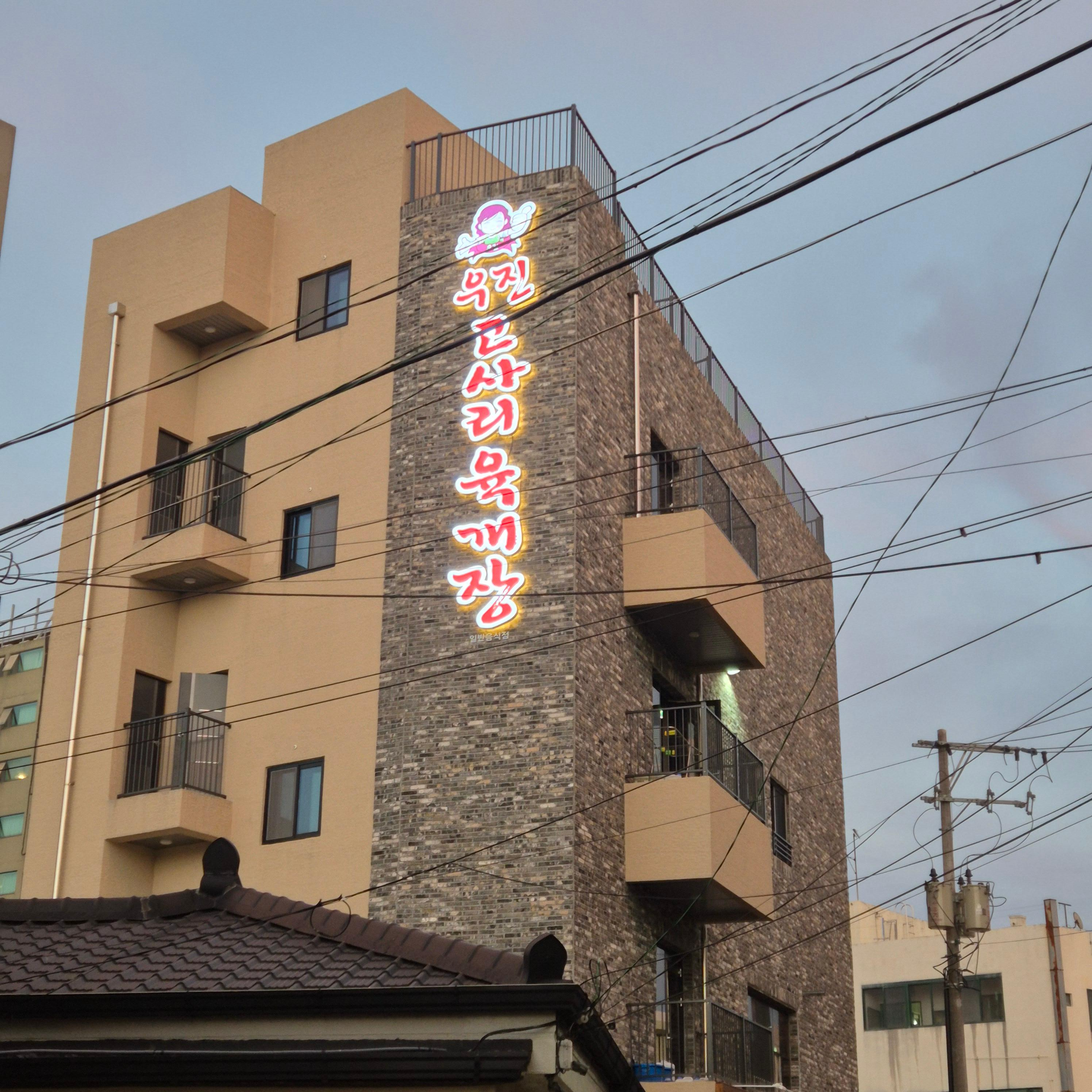 제주 우진해장국, 제주 해장국 맛집, 제주 전통음식, 우진해장국 위치, 제주도 맛집 추천, 제주 향토음식, 제주도 식도락