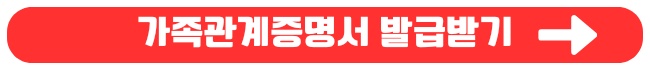 버팀목 전세자금대출 대환 신청