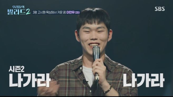 이민우 나이 프로필 총정리｜제주 출신&middot;3평 고시원&middot;이예지 인연&middot;하림 난치병&middot;136표 합격