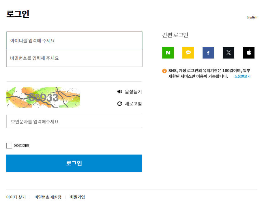 로그인 화면