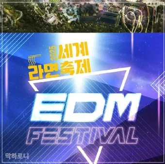 2025 세계라면축제 부산 개최 입장료 프로그램 상세 정보_14