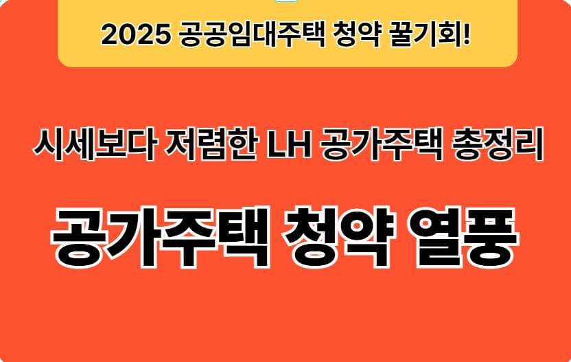 공가주택