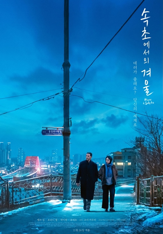 속초에서의 겨울 관련 사진