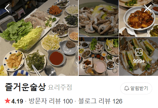 흑백요리사 이모카세