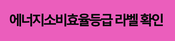 고효율가전제품구매비용신청하기