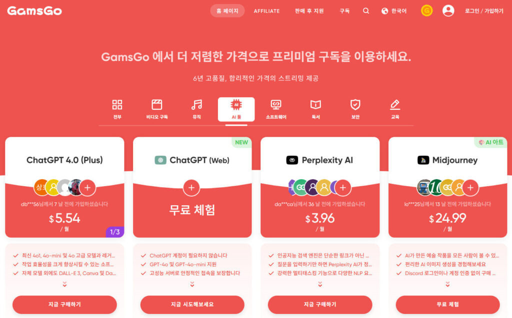 🎯 겜스고 AI 할인코드 사용법과 이미지 생성 모델 활용법 완벽 가이드