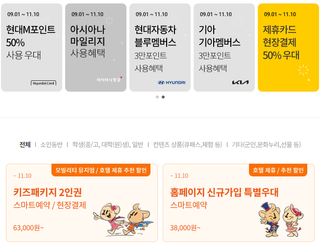 에버랜드 포인트 사용 할인