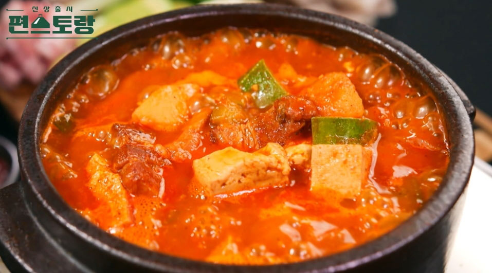 류수영 삼겹고추장찌개_이미지